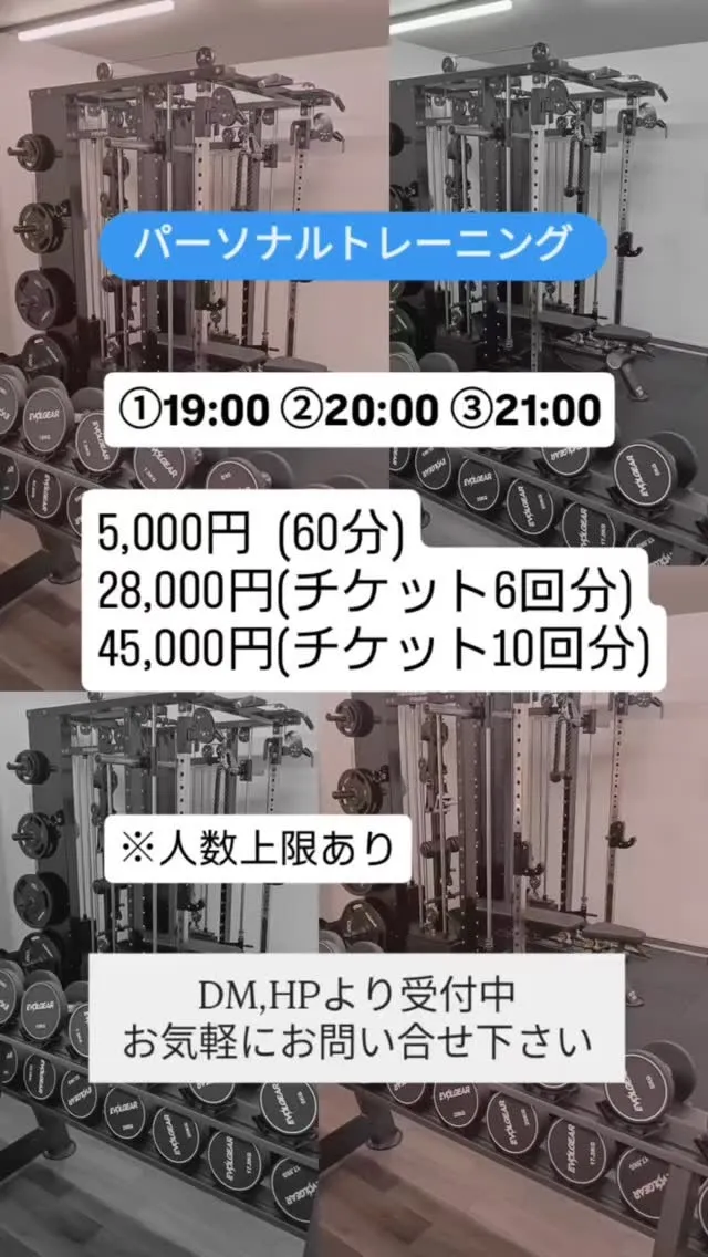 パーソナルトレーニング!!【ダイエット 八幡西区 駅チカ 楠橋 筑豊電鉄】